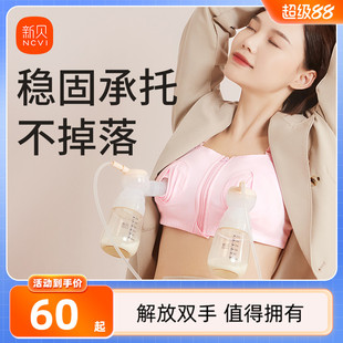 新贝电动双边吸奶器免手扶文胸哺乳内衣孕妇胸罩大码 产后喂奶神器