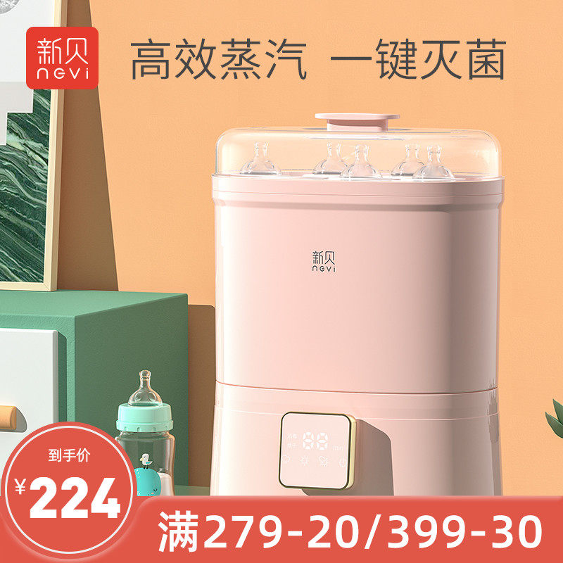 新贝婴儿奶瓶消毒器机二合一体机蒸汽宝宝专用小型煮奶瓶锅带烘干|msdalam kategori lampin/Xihu/makan/push pelarik, pembasmian kuman/pam payudara/peralatan kecil, sterilizer botol/Sterilizer - dari Buy2taobao.com untuk memberikan perkhidmatan ejen Taobao profesional membeli