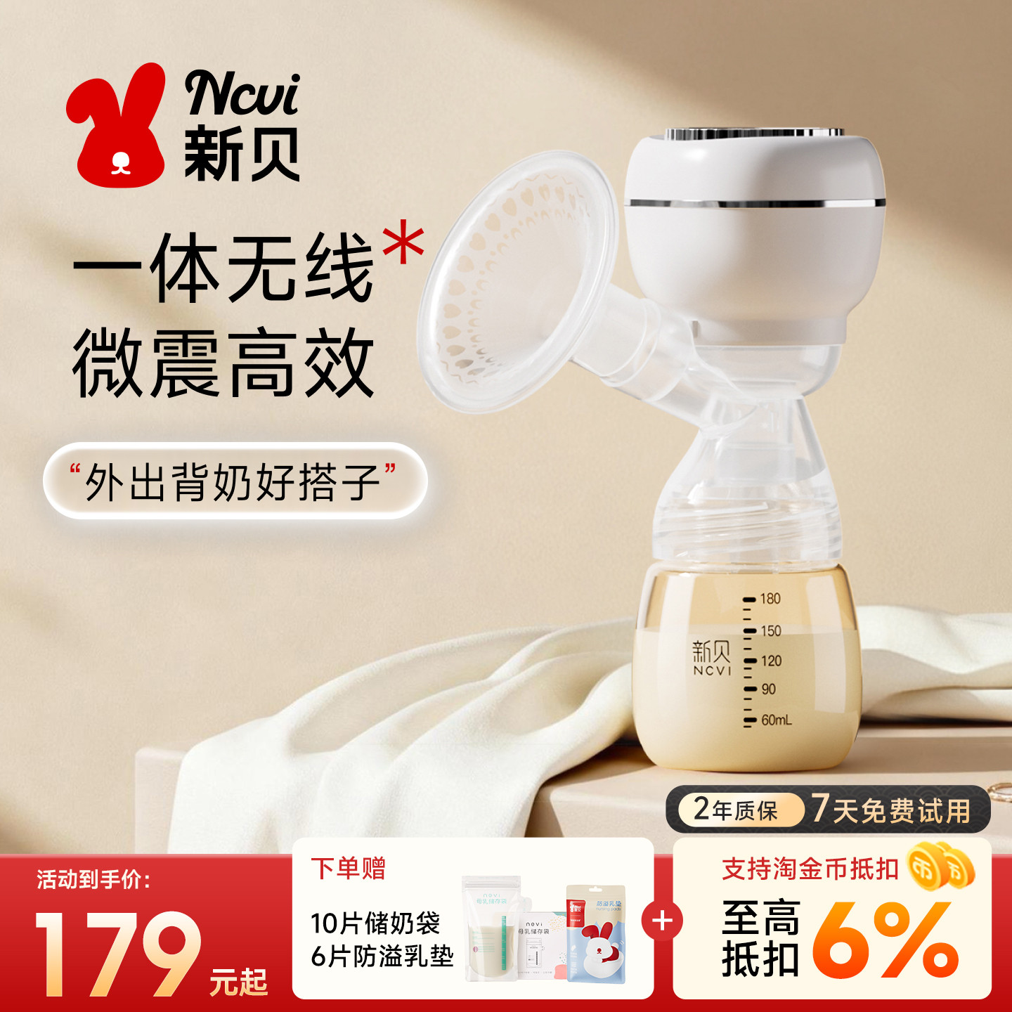 新贝吸奶器一体式无线便携图片