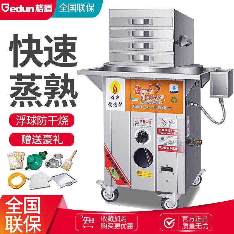 格盾（gedun）肠粉机商用燃气广东肠粉抽屉式防干烧肠粉机四层五怎么样,好用不?
