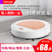 VS扫地机器人三合一智能超薄家用全 自动 拖地扫吸拖一体机吸尘器