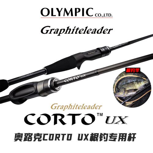 23款奥路克CORTO UX根钓 小根 溪流微物路亚竿精细微物根钓鱼竿