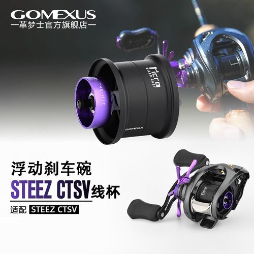 铝合金中国GOMEXUS水滴轮线杯