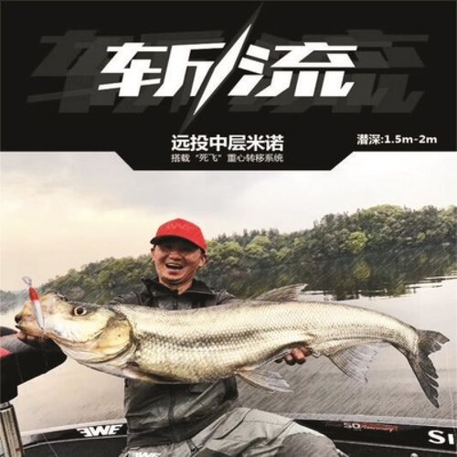 新品美夏斩流深浅浮水EWE远投