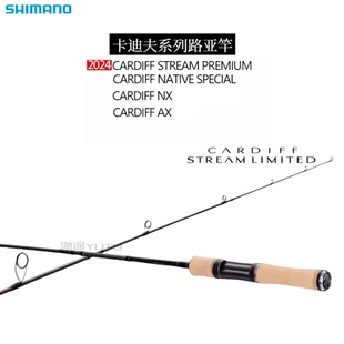 24款禧玛诺卡迪夫CARDIFF NS直枪柄溪流马口鳟鱼微物泛用路亚竿