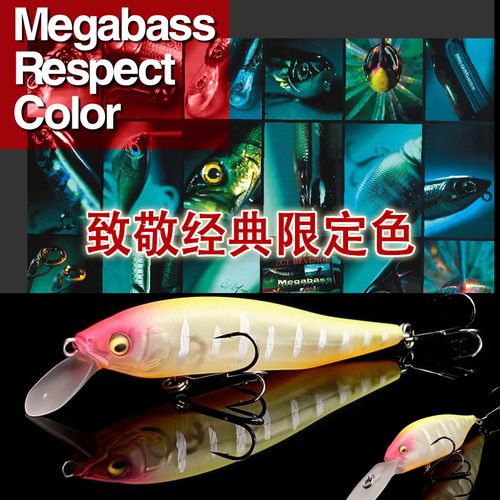 日本进口 MEGABASS (SP-C) IF HACHIRO致敬经典色