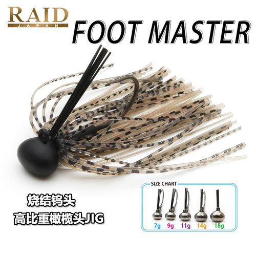 日本原装RAID FOOT MASTER 钨钢高感度橄榄头JIG 鲈鱼路亚饵