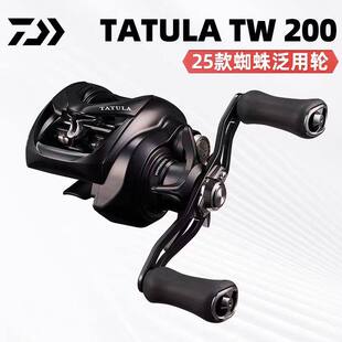 DAIWA达亿瓦 21/25新款TATULA SV/TW100/200黑蜘蛛泛用远投水滴轮