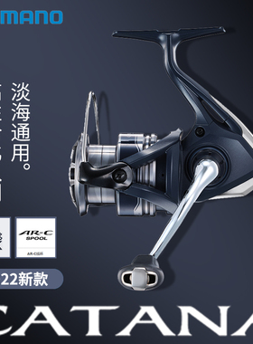 SHIMANO禧玛诺  CATANA纺车轮路亚防海水矶钓渔轮金属渔轮远投轮