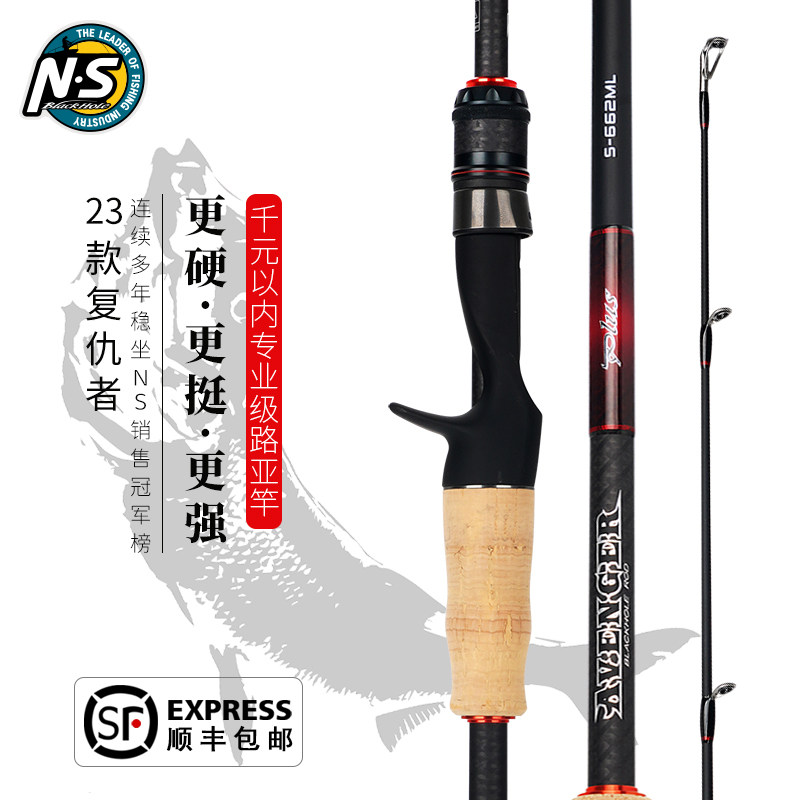 韩国淡海水泛用翘嘴鲈鱼路亚竿