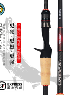 23韩国NS复仇者路亚竿淡海水枪直柄泛用远投竿翘嘴鲈鱼鳜鱼竿虫竿