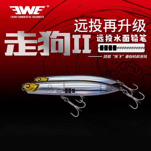 21走狗二代路亚饵EWE美夏