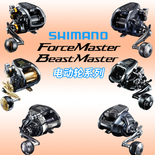 SHIMANO禧玛诺Beast Master Force200 201深海大物电动海钓电绞轮