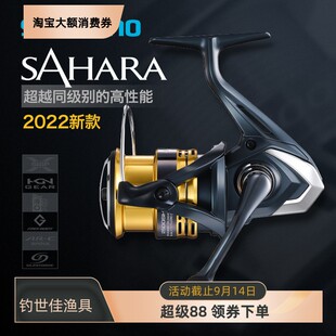 22款撒哈拉禧玛诺SAHARA FI纺车轮金属远投浅杯斜口路亚渔鱼线轮