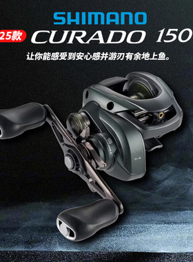 25款Shimano禧玛诺库拉多CURADO DC MGL水滴轮路亚轮泛用轮雷强轮