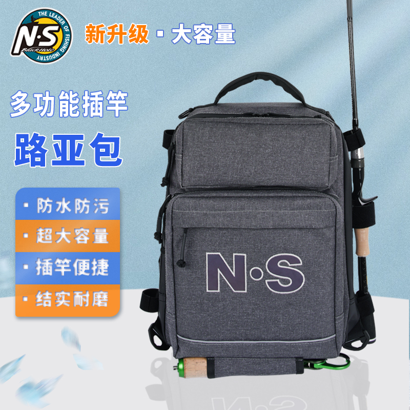 NS防水双肩路亚包休闲垂钓