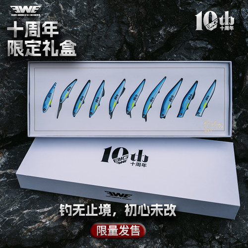EWE美夏十周年限定路亚饵礼盒套装米诺波爬铅笔VIB翘嘴鲈鱼十枚装