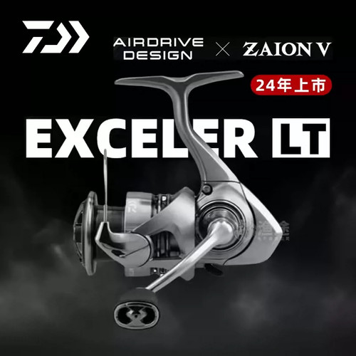DAIWA达亿瓦23/24款伊塞拉EXCELER LT小型纺车泛用金属远投鱼线轮