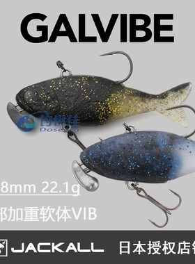 日本Jackall路亚饵GALVIBE假饵软饵软体VIB颚部加重缓沉远投翘嘴