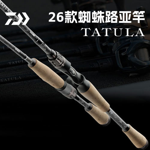 达瓦路亚竿泛用竿远投竿