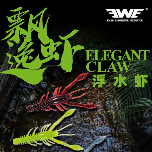 美夏ewe飘逸浮水软饵2.3寸铅头