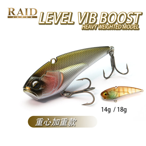 RAID日本进口 LEVEL VIB BOOST 高冲击力翘嘴鲈鱼路亚饵14g-18g