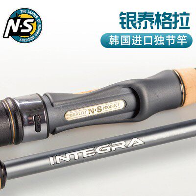 韩国NS INTEGRA银泰格拉路亚竿直柄枪柄独节虫竿鲈鱼鳜鱼竿黑坑竿