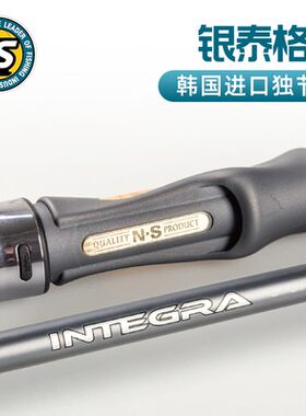 韩国NS INTEGRA银泰格拉路亚竿直柄枪柄独节虫竿鲈鱼鳜鱼竿黑坑竿