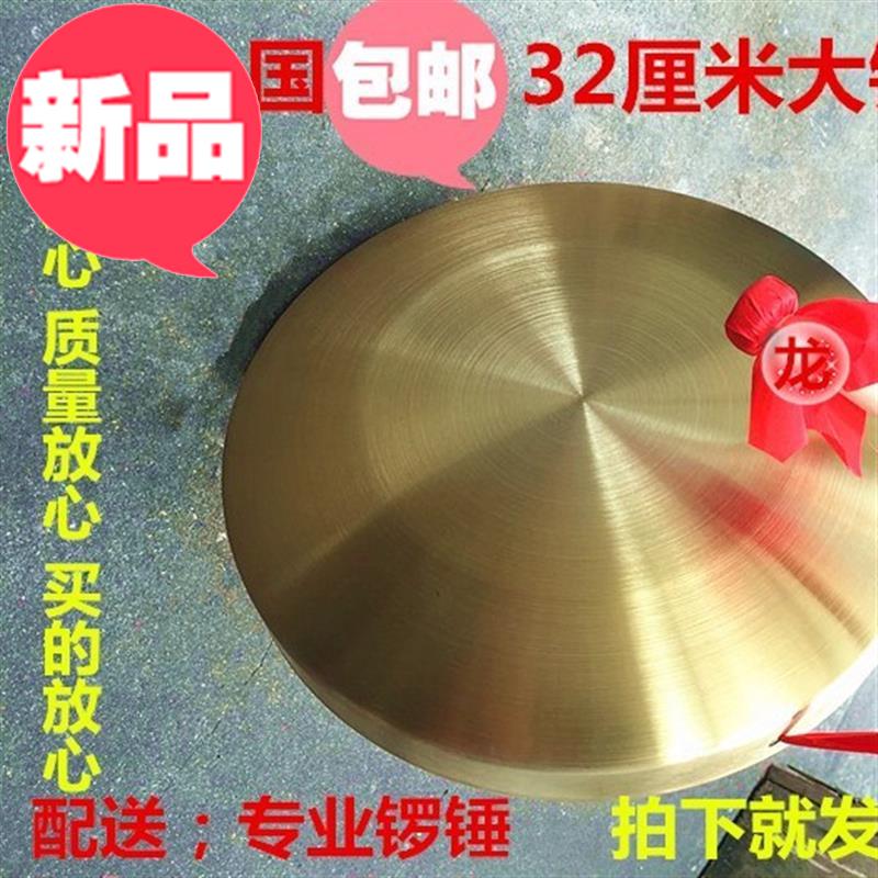学校舞台防洪玄鹤手锣8开业庆典中虎锣绸带道士乐器锣锣演奏年|ruв категории музыкальный инструмент/гитара/пианино/аксессуары, Национальный музыкальный инструмент, гонг, гонг - от Buy2taobao.com для оказания профессиональной услуги покупки агента Taobao