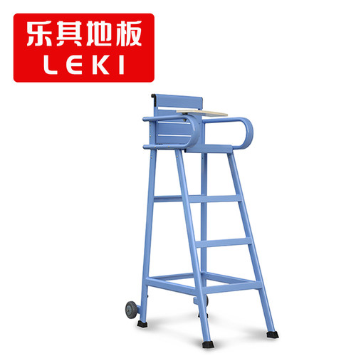 乐其LEKI羽毛球裁判椅羽毛球比赛