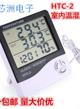 HTC-1温度计大屏幕 HTC-2数显温湿度计  电子闹钟温度计冰箱鱼缸
