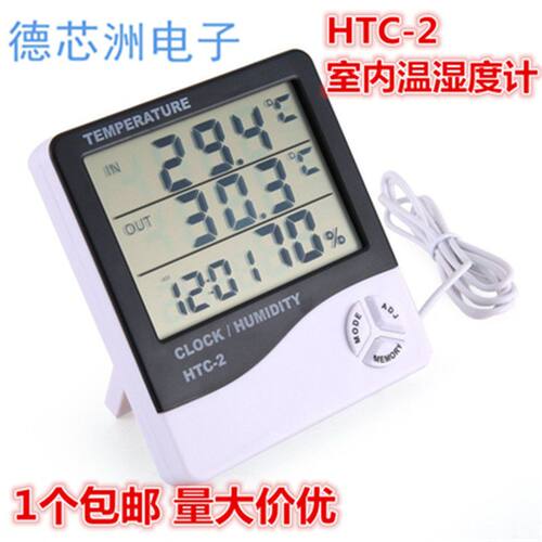 HTC-1温度计大屏幕 HTC-2数显温湿度计  电子闹钟温度计冰箱鱼缸