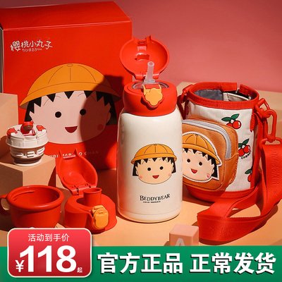杯具熊樱桃小丸子儿童保温杯水壶吸管男童宝宝女孩小学生上学专用