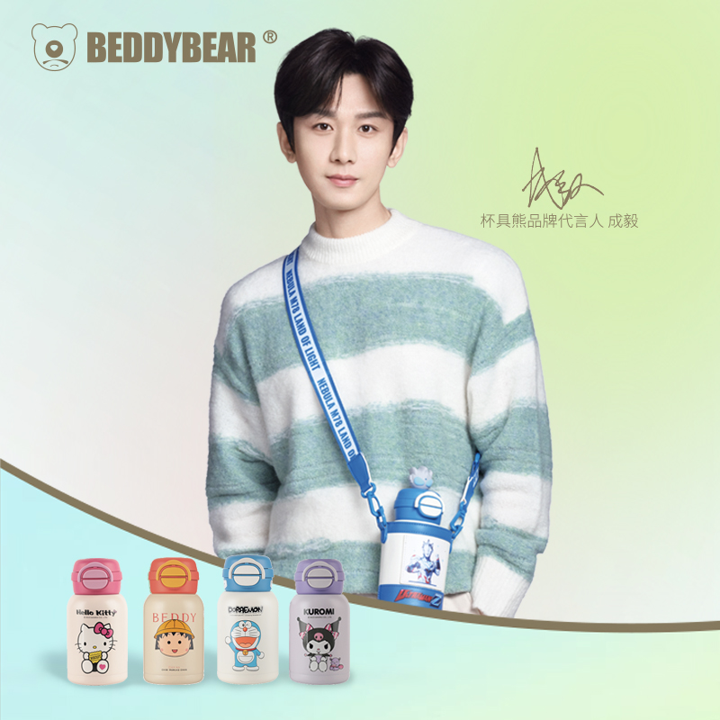 【成毅代言】杯具熊保温杯女生高颜值大学生水壶杯子吸管儿童水杯