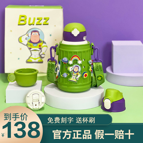 杯具熊儿童保温杯男孩巴斯光年迪士尼水杯宝宝小学生吸管大肚水壶