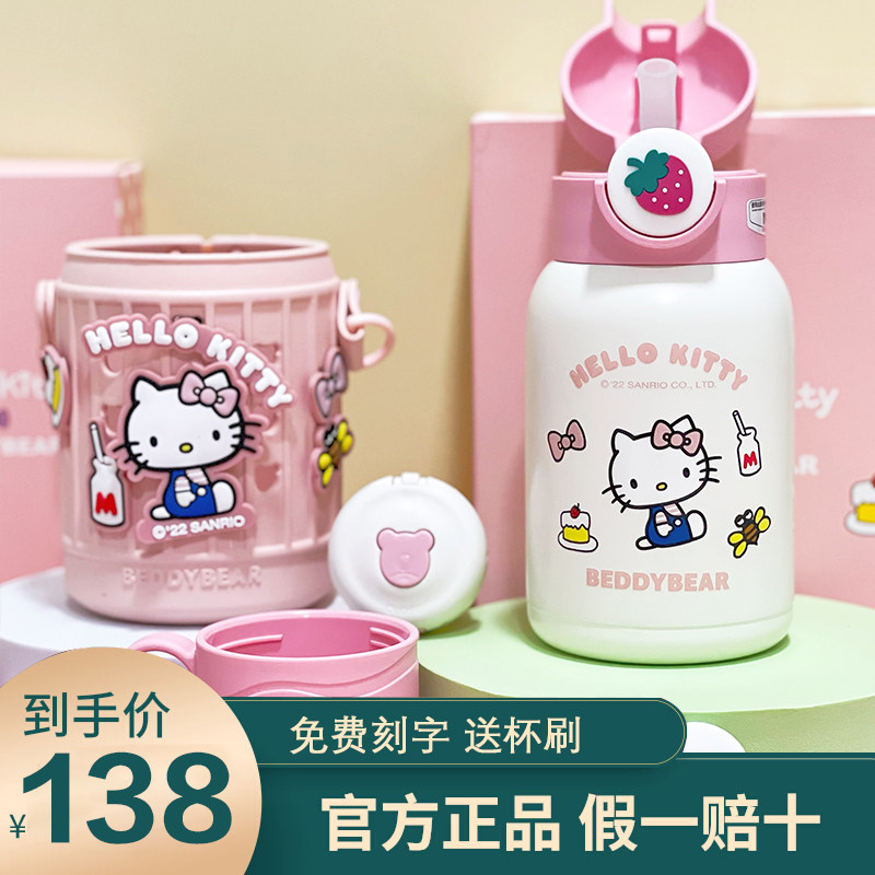 杯具熊HELLOKITTY儿童吸管保温杯