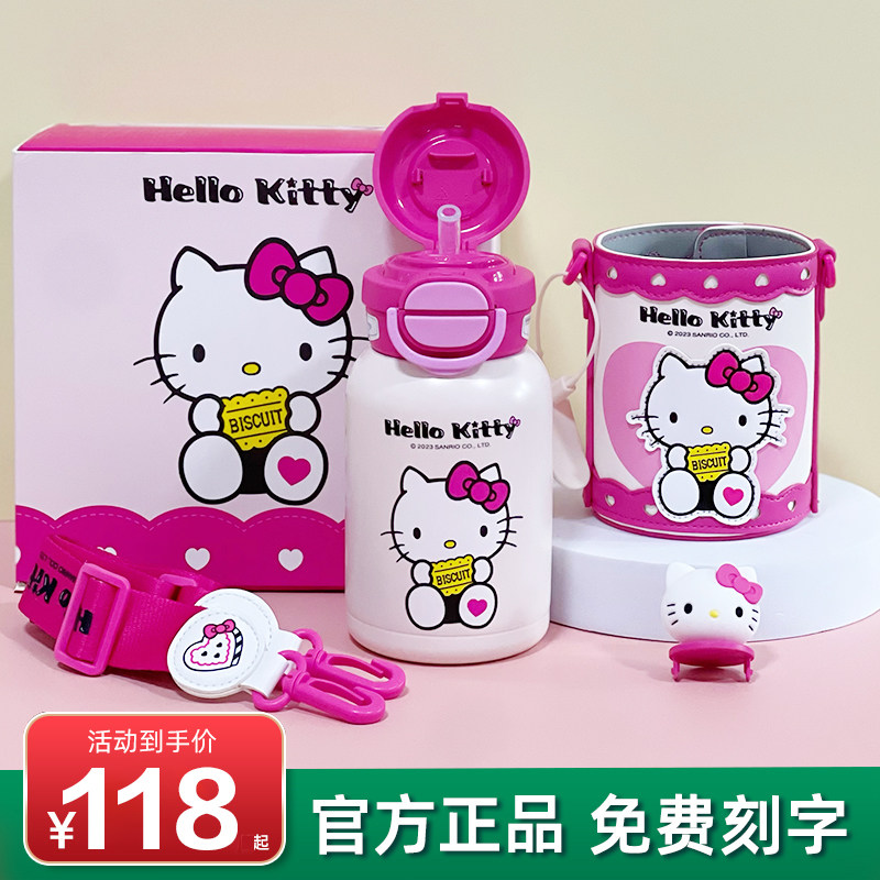 杯具熊保温杯HelloKitty女生可爱学生高颜值水壶双饮吸管儿童水杯