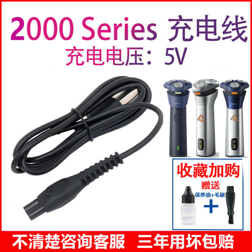 适用飞利浦剃须刀充电器2000Series S2881 S2882 S2883 S2885配件