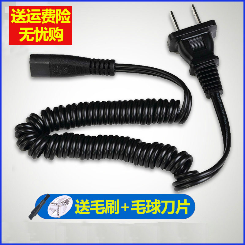 适用飞科毛球修剪器充电器FR5223 FR5225 5230 5231打毛机电源线
