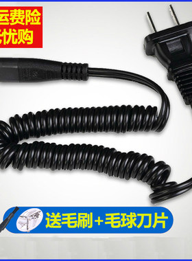 适用飞科毛球修剪打毛机电源线