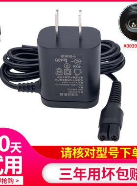 适用飞利浦剃须刀充电器S321 S330 S331 S300 S311 S360电源线