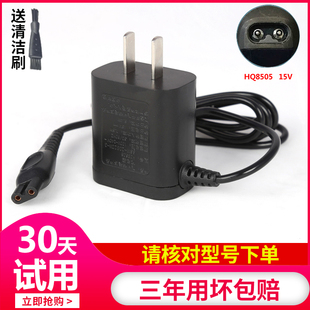 适用飞利浦剃须刀充电器HQ8505 Series5000 PT786S9311充电线配件