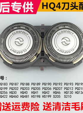 适用飞利浦剃须刀刀头刀片PQ182/190/206 S205 HQ130 HS199配件
