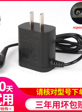 适用飞利浦剃须刀充电器PT920CC PT927CC HQ7120 7100 HQ7140配件