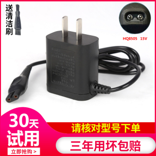适用飞利浦剃须刀充电器PT920CC PT927CC HQ7120 7100 HQ7140配件