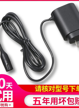 适用braun博朗剃须刀S3充电器S5 S7 S9pro系列配件插头电源充电线