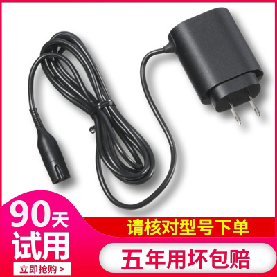 适用braun博朗剃须刀S3充电器S5 S7 S9pro系列配件插头电源充电线