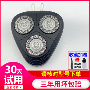 适用飞利浦电动剃须刀刀头series2000 S2302 S2303三刀片刀网配件