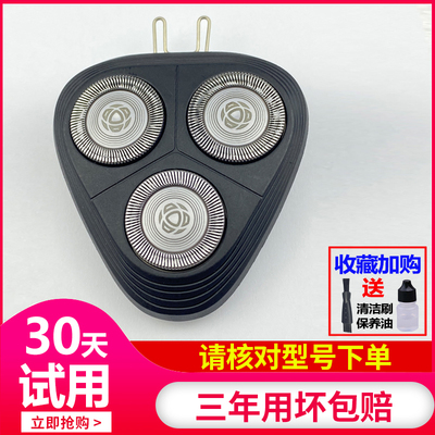 适用飞利浦剃须刀刀头series1000刀片s1101 s1102 s1203 1103配件
