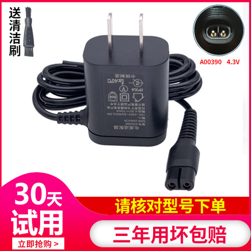 适用飞利浦剃须刀充电器series600 S626 S628S629 S666充电线配件